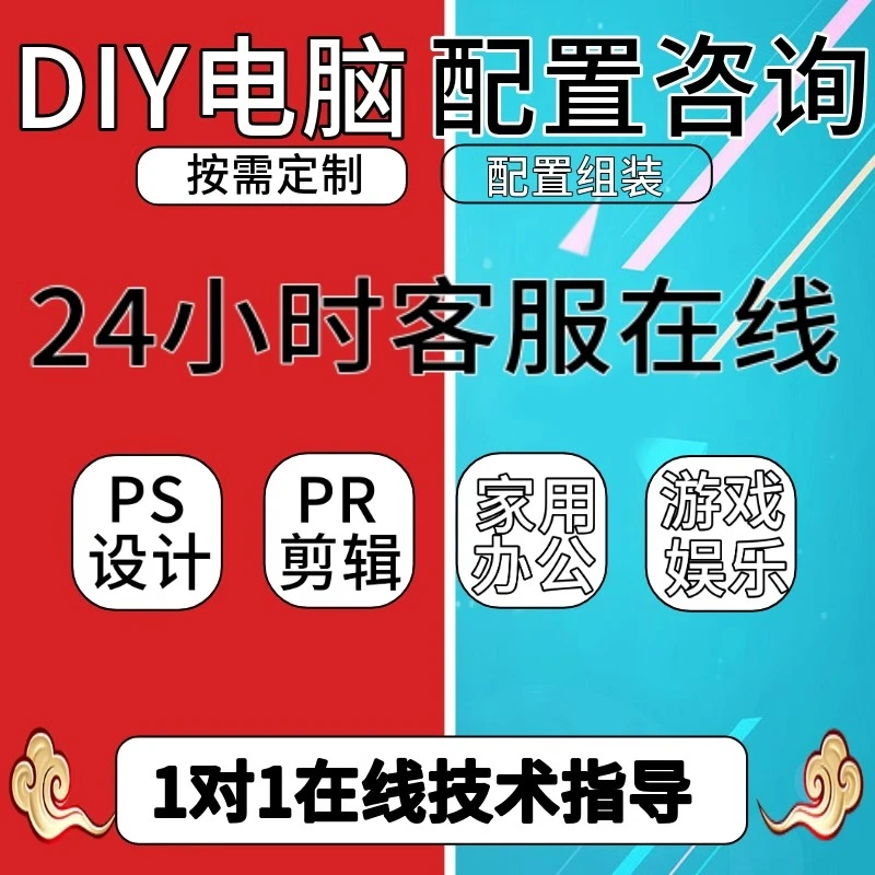 【神器】9800X3D 5070 DIY定制电脑配置咨询清单组装台式家用主机