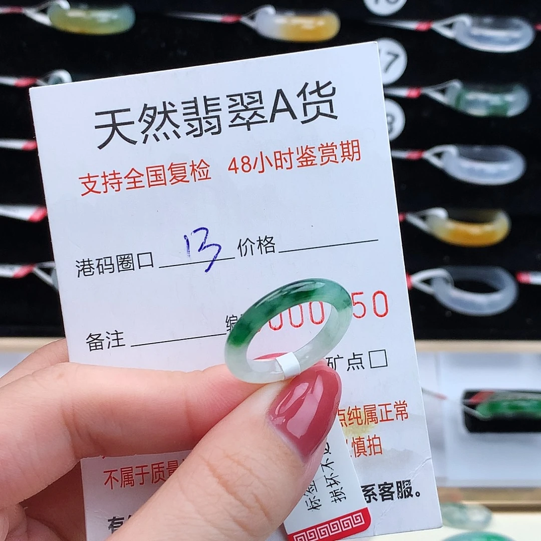 翡翠未镶嵌戒指翡翠