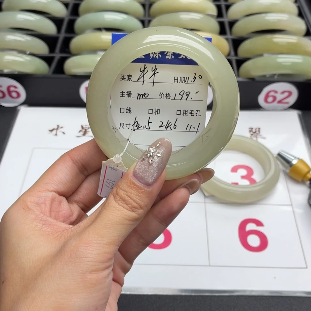 牛***牛石英岩玉未镶嵌手镯