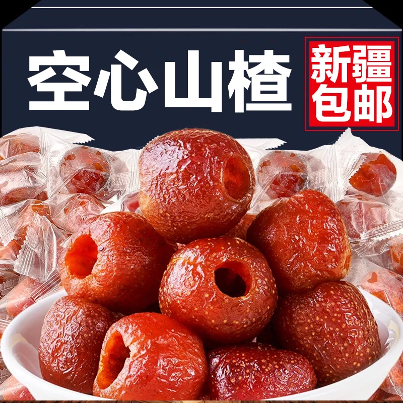 【新疆包邮】空心山楂酸甜软糯无核开胃解腻馋楂果干休闲零食品100g