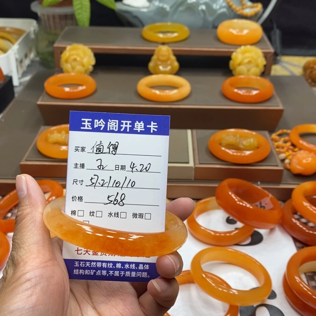 石英质玉（黄龙玉）未镶嵌手镯值*