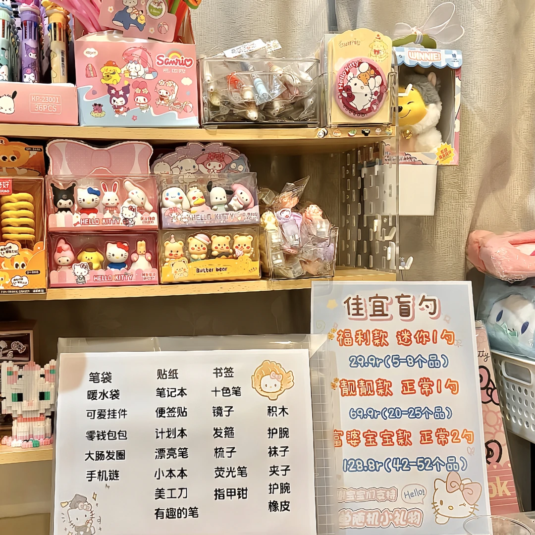 【盲勺的快乐谁懂呀！】佳宜文创盲勺/盲勺随心配可爱盲勺