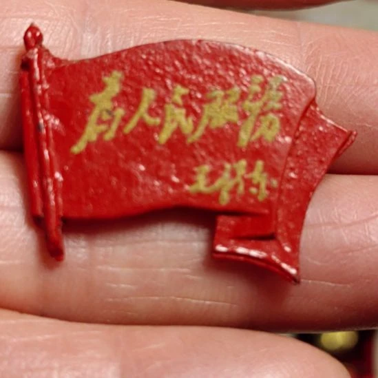 山***L爷爷纪念章爷爷纪念