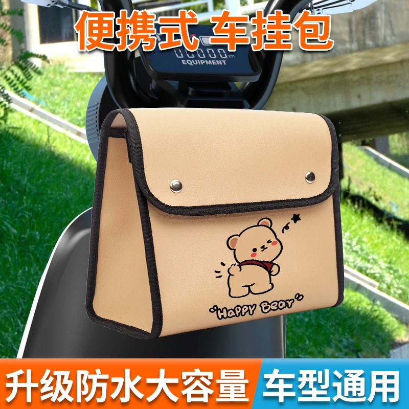 电动车大容量挂包多功能收纳袋手机充电器防水车包加厚置物储物袋