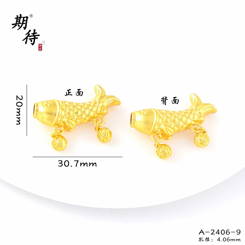 2458   24镀金   锦鲤小金鱼DIY配件  无礼盒