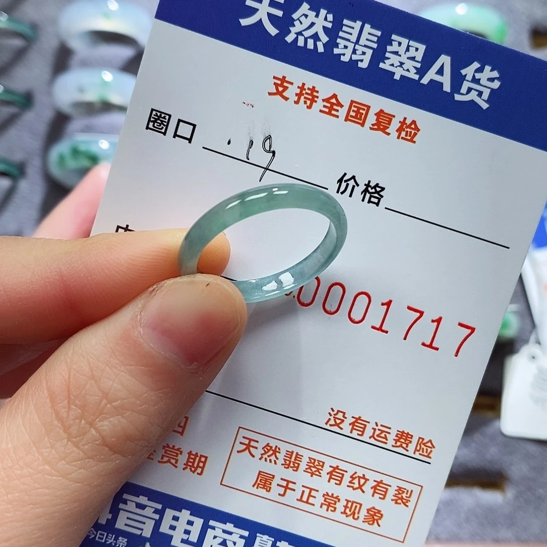 翡翠戒指未镶嵌翡翠