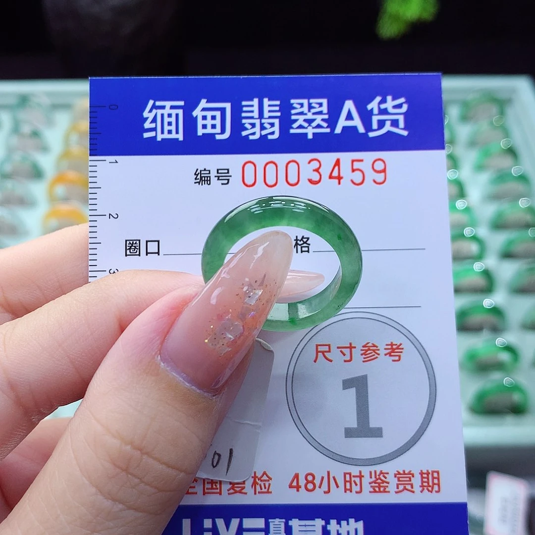翡翠戒指未镶嵌16号