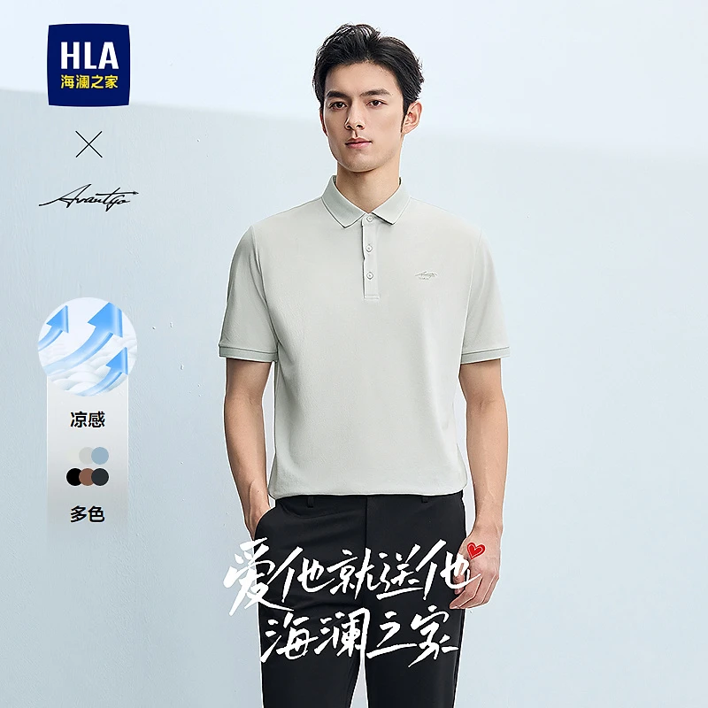 【轻商务时尚系列】HLA海澜之家短袖POLO男25春夏新凉感单珠地男