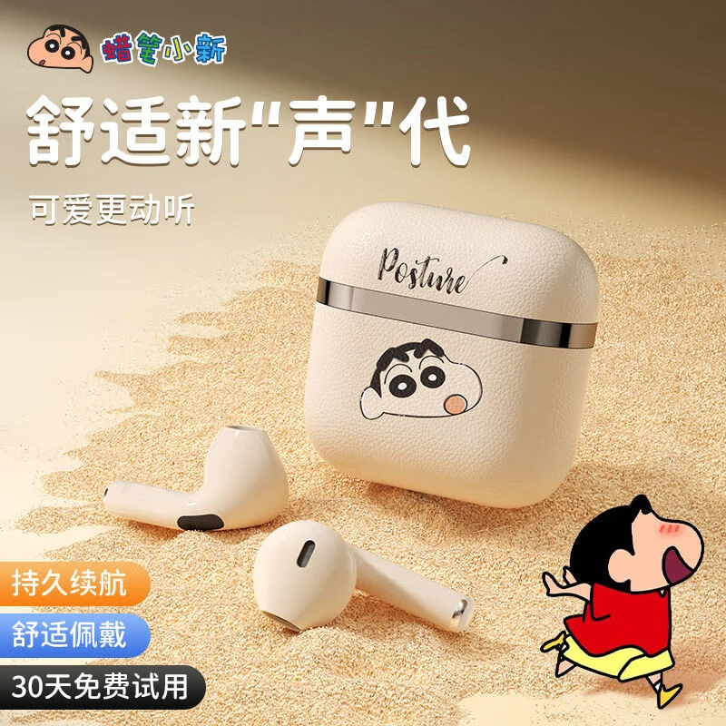 蜡笔小新蓝牙耳机无线游戏运动通话降噪高音质入耳式迷你可爱通用