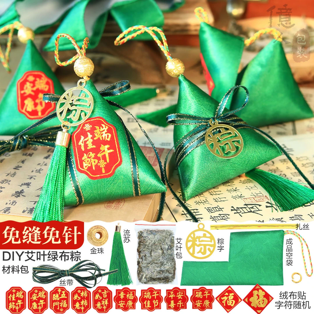端午节绿粽艾叶香囊DIY社区幼儿园亲子手工制作三角香包材料包