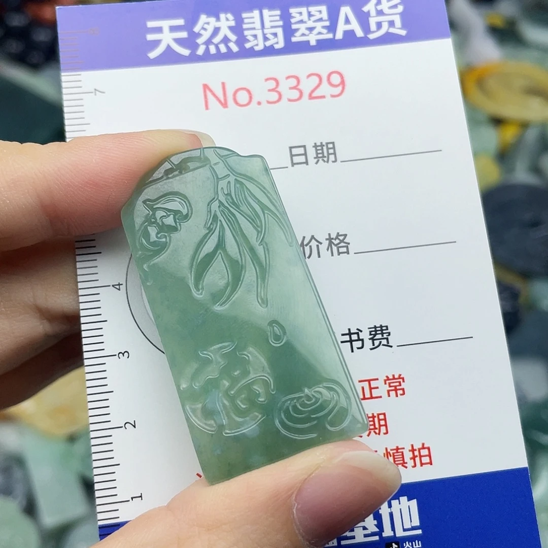 未镶嵌挂件翡翠3329