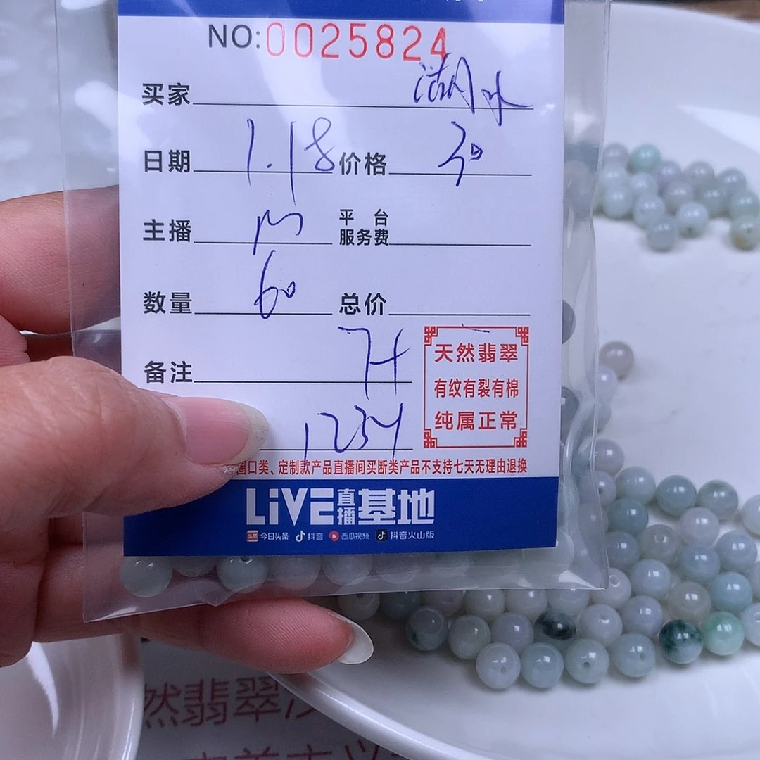 翡翠手链足铂镶嵌湖****)