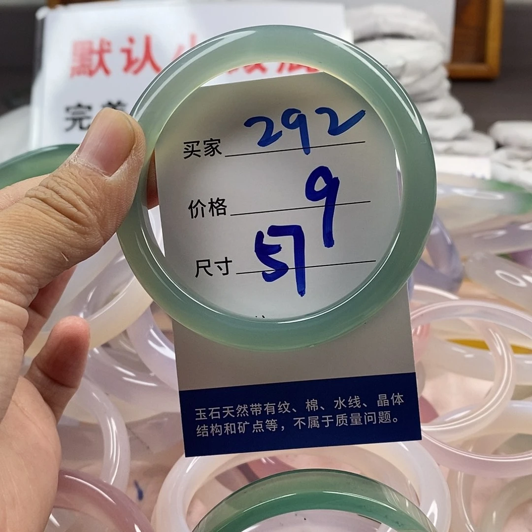 玛瑙/玉髓手镯未镶嵌292