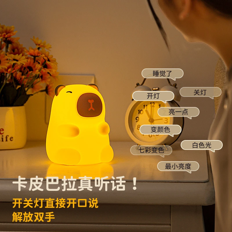 卡皮巴拉硅胶小夜灯情人节送女友生日礼物儿童房卧室床头声控台灯