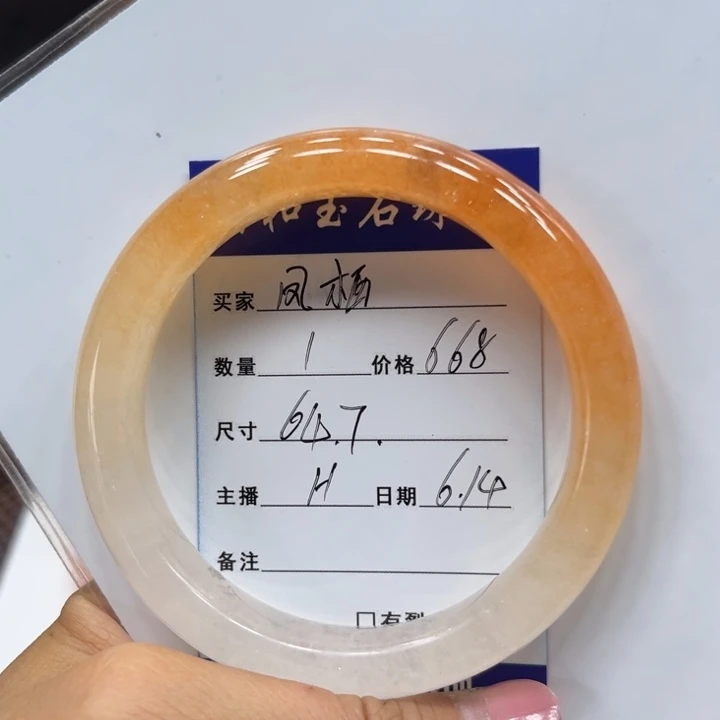 石英质玉（黄龙玉）未镶嵌手镯凤*