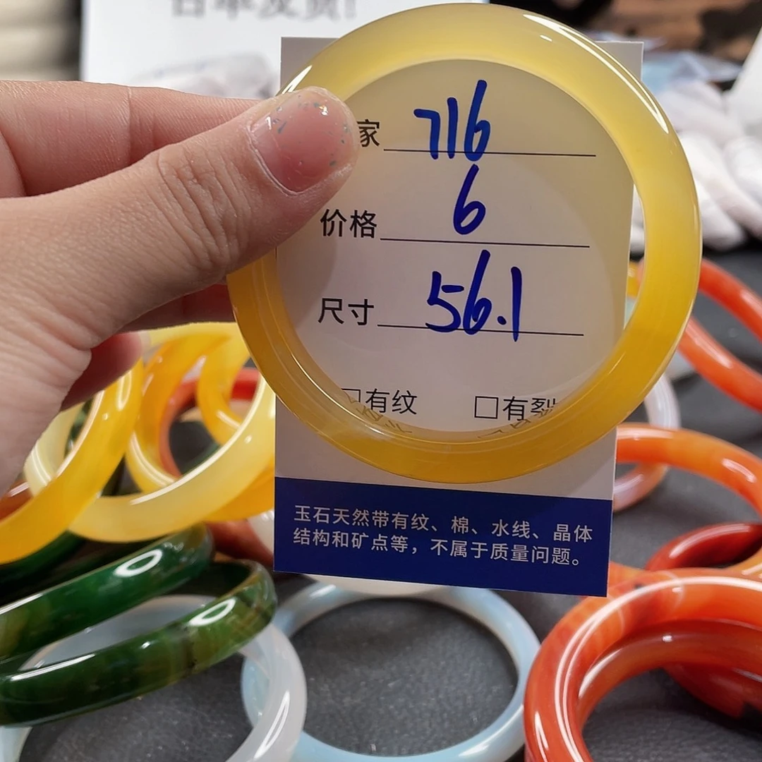 手镯玛瑙/玉髓未镶嵌