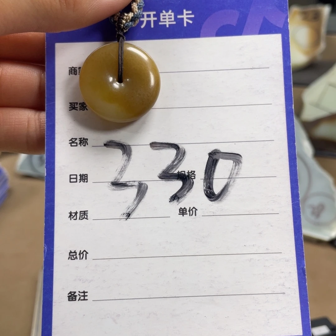 颈饰未镶嵌和田玉