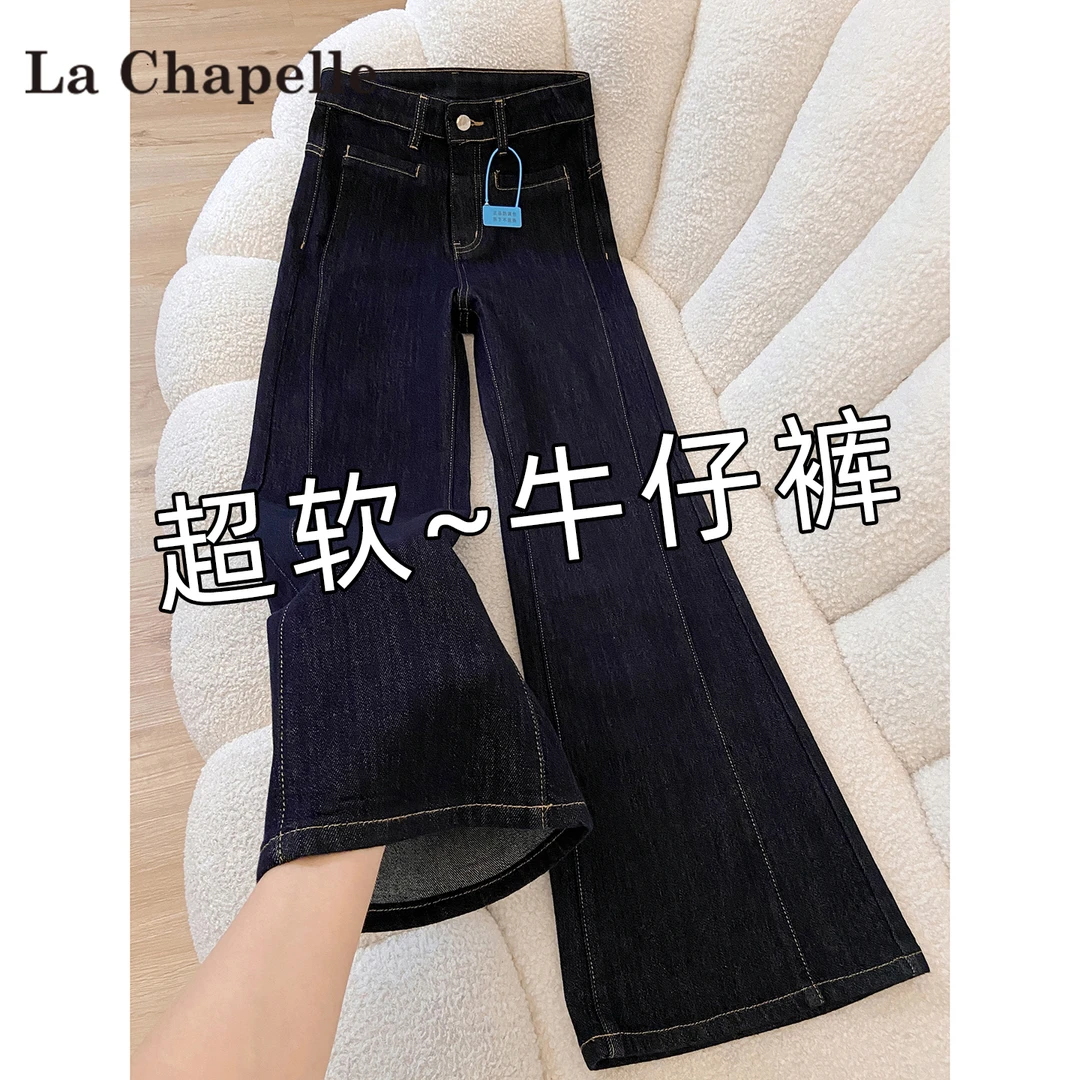 拉夏贝尔阔腿高腰微喇牛仔裤女2025秋季新款宽松拼接不贴腿喇叭裤