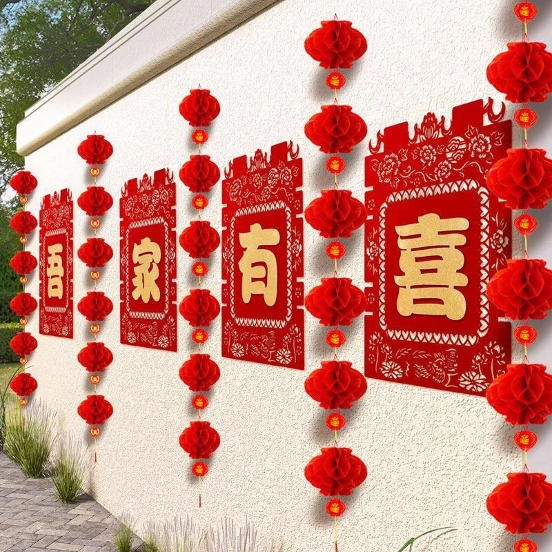 结婚用品大全婚房布置院子围墙超大喜字贴纸婚庆围栏装饰农村室外