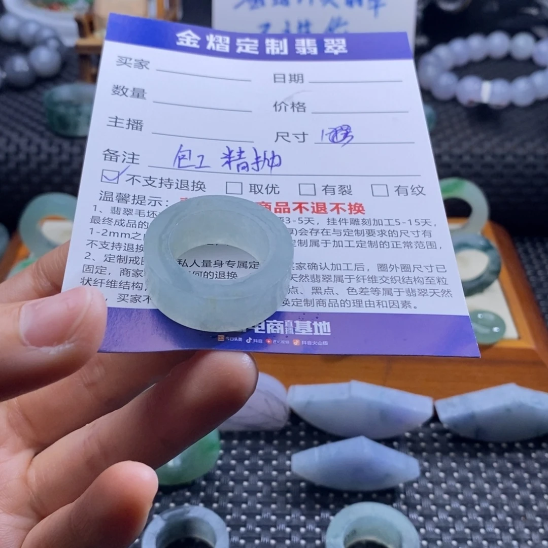冷***血定制翡翠未镶嵌戒指