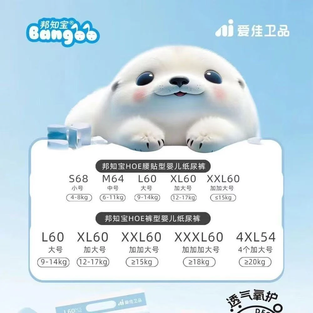 婴儿医护纸尿裤超薄透气邦知宝尿不湿拉拉裤婴儿尿不湿干爽新生儿