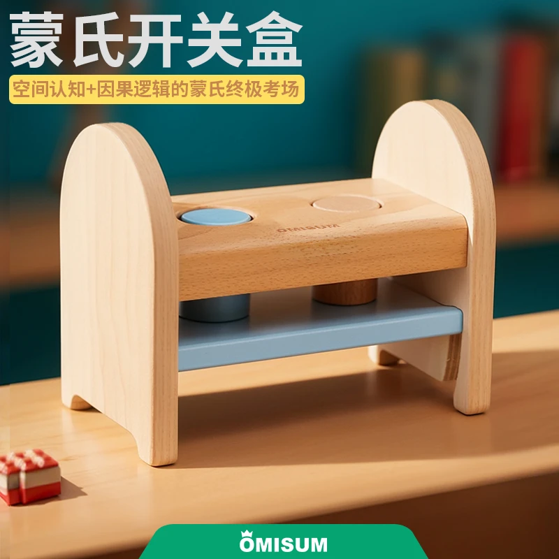 【5-24月龄】蒙氏教具宝宝益智玩具婴儿手指精细早教玩具按压开关盒