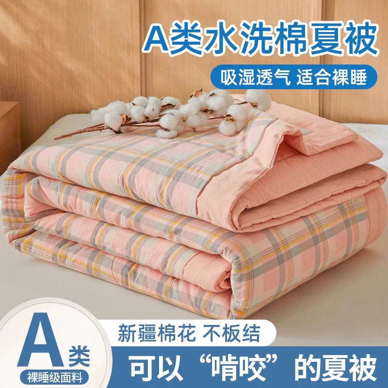 纯棉色织夏被（填充新疆棉花） 全棉夏凉被纯棉水洗棉双人可机洗