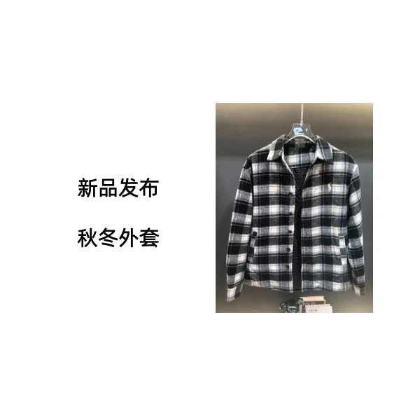 【K夫人专属】DM-2282秋冬新品老钱风经典格纹翻领外套男女同款