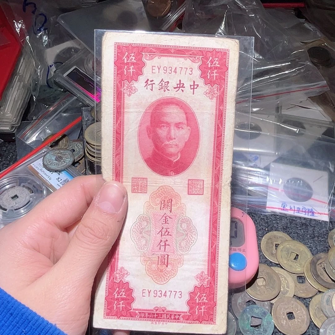 铜莫**得古泉优选张////纸币86