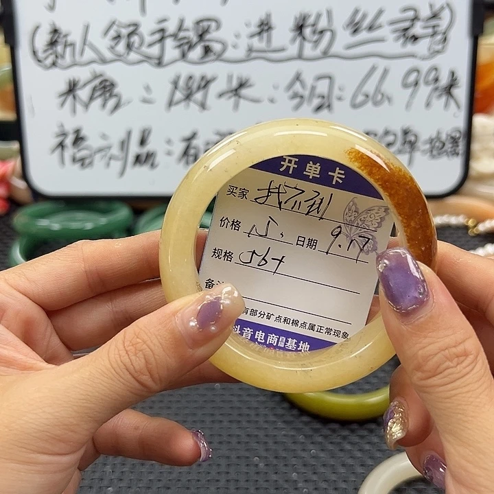 找***到未镶嵌手镯石英岩玉