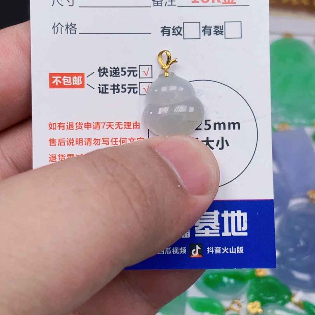 吊坠(不含链)18K金镶嵌翡翠