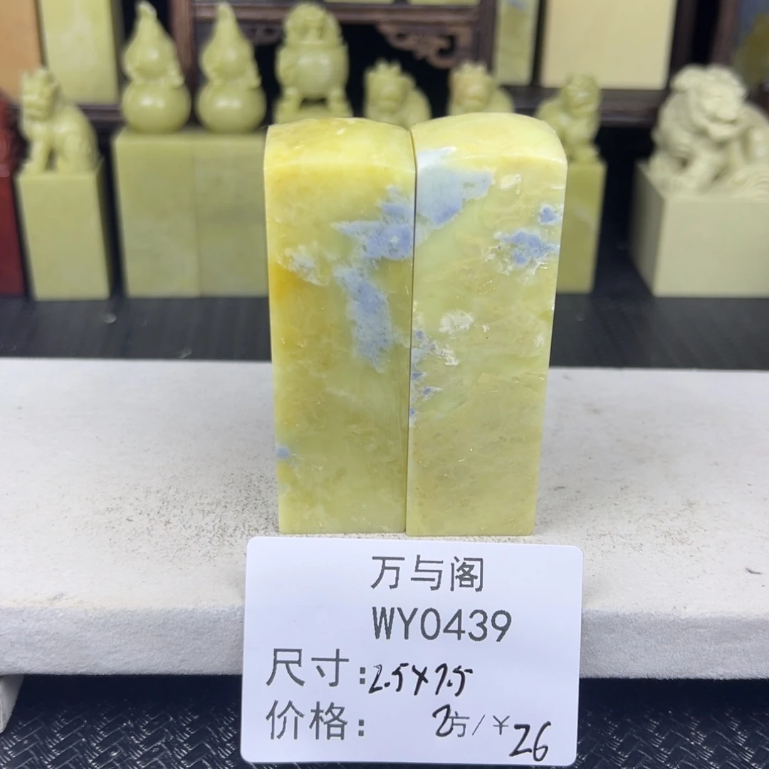 青田石青田石印章