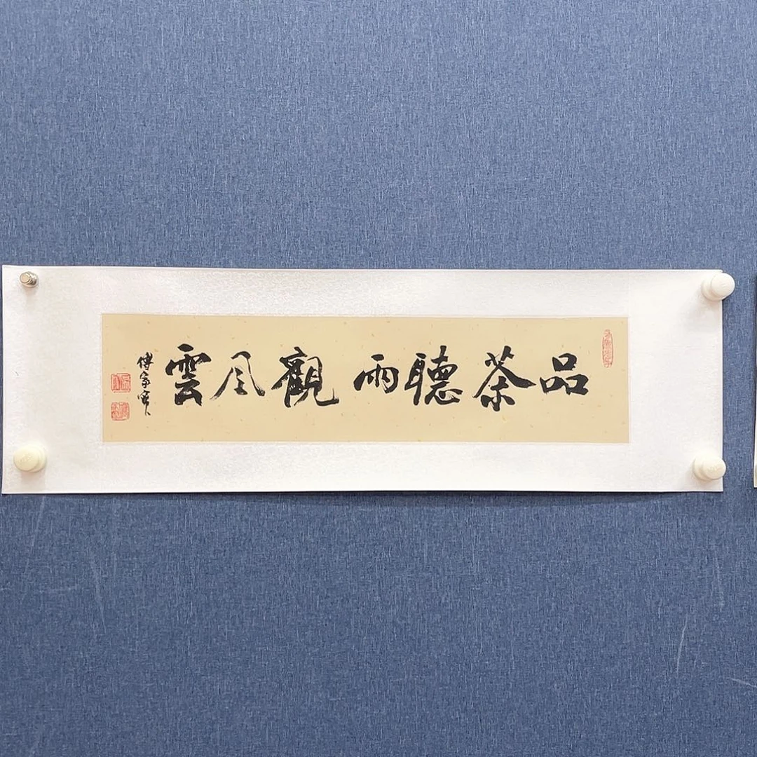 书法111111111111111111111111