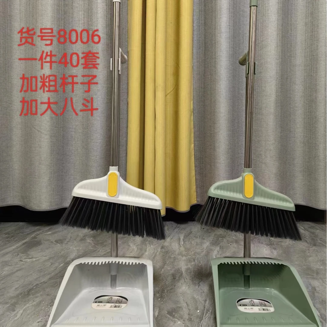 时尚弯把扫帚套装扫帚组合10元店日用百货批货扫帚套装批货
