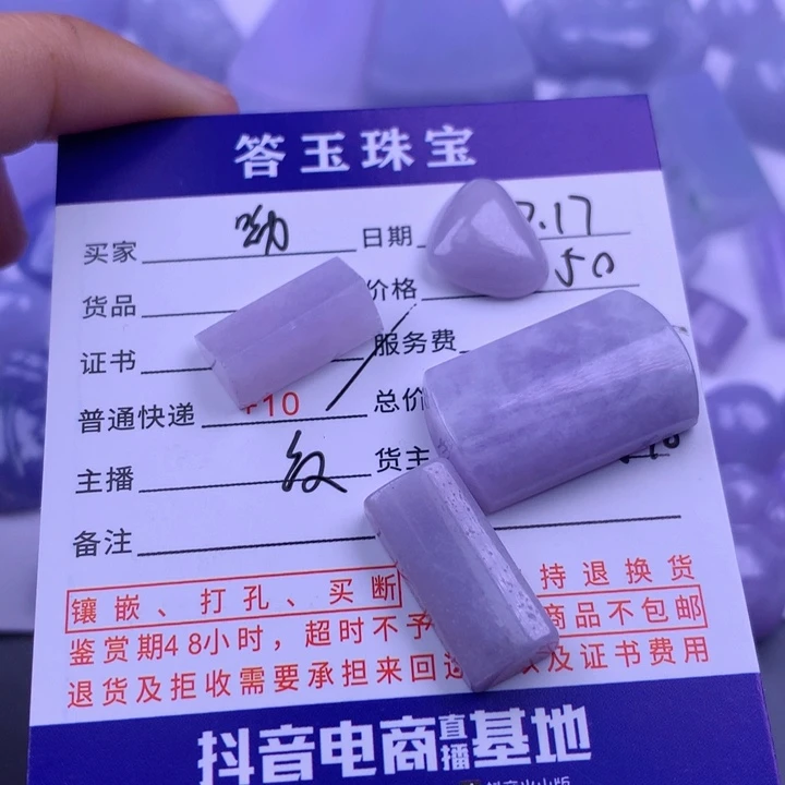 翡翠挂件未镶嵌呦**铺