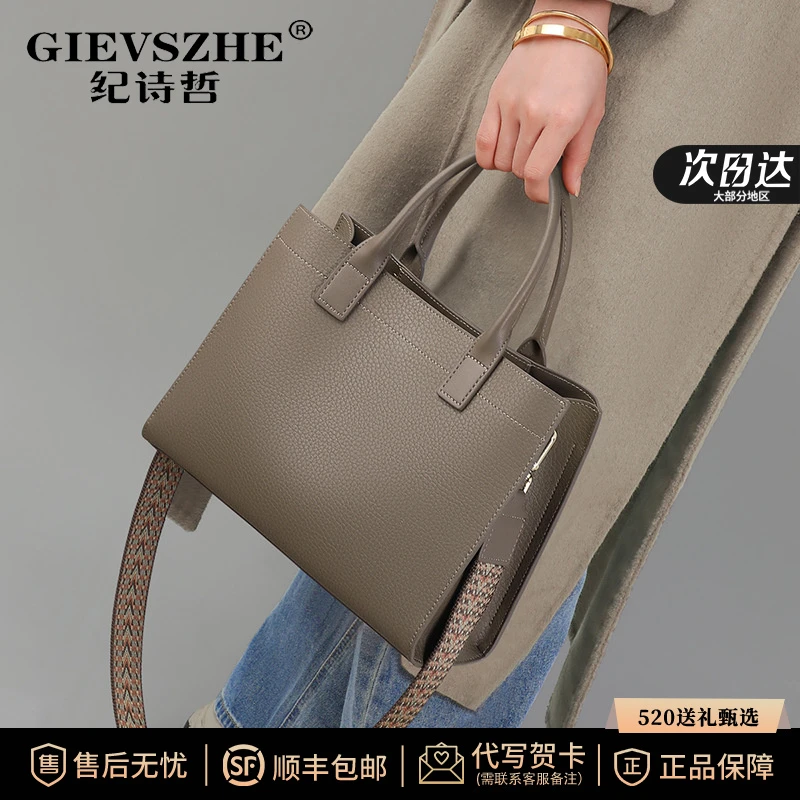 GIEVSZHE纪诗哲手提包爆款通勤时尚包包女款上班专用包礼物送老婆