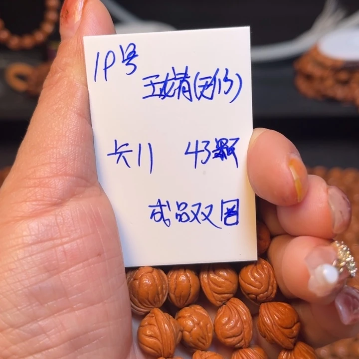 吊坠桃核玉龙脊桃核