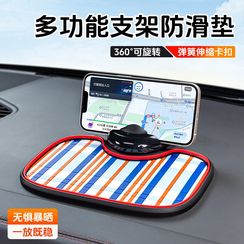 新款汽车防滑垫中控台车内防滑垫摆件耐高温车载多功能手机防滑垫