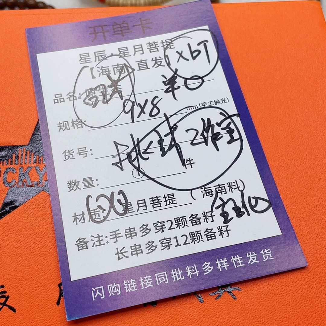 星月菩提手串9b b b b b b b b b