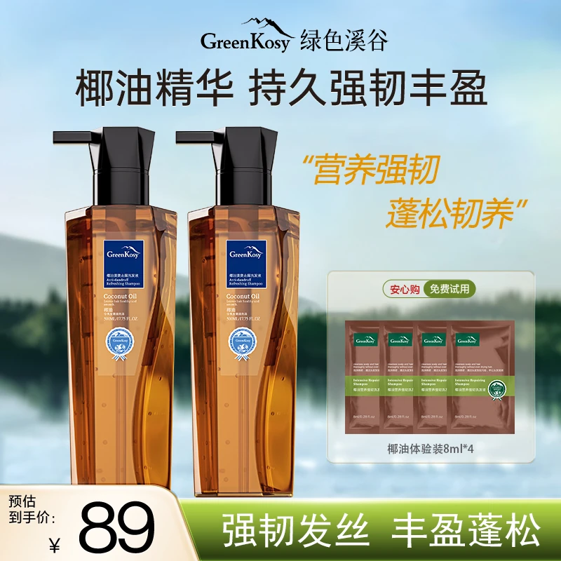 Greenkosy/绿色溪谷椰油洗发水蓬松强韧无硅油去屑洗发膏洗护旗舰