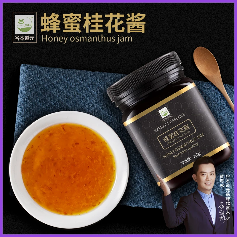 不卖桂花蜜酱正宗冲饮甜品烘焙专用泡水原料食用糖原浆官方旗舰店
