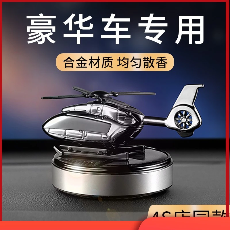 香薰车载摆件持久留香车载香薰车内智能摆件2025新款汽车中控