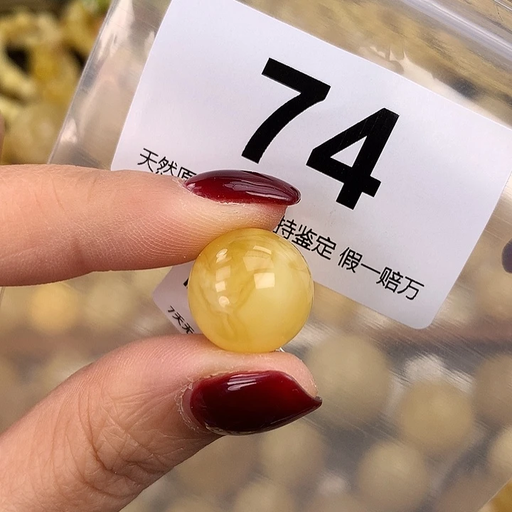 蜜蜡未镶嵌珠宝奇石15.5