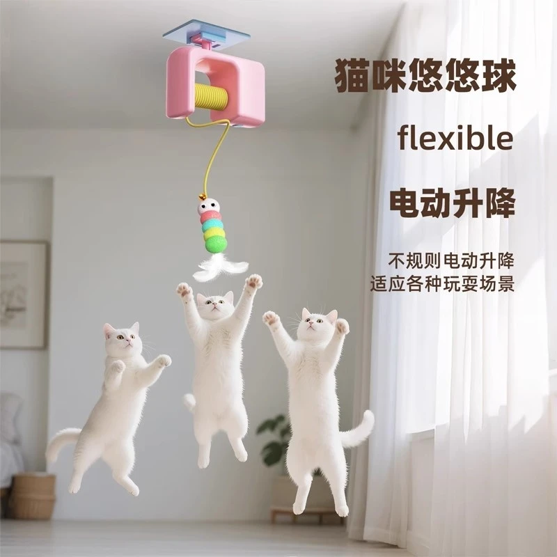 猫玩具电动悠悠球可伸缩自动升降逗猫棒智能挂门猫咪玩具自嗨解闷