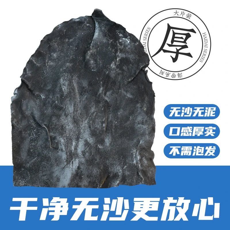 【石一昆味】五两海带250克/包