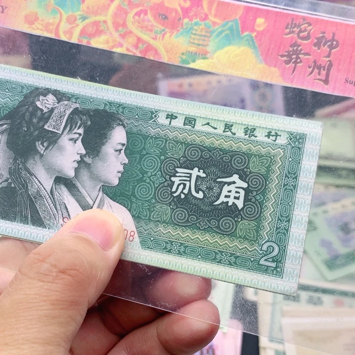 逍遥 直播间退市纸币 8002五章