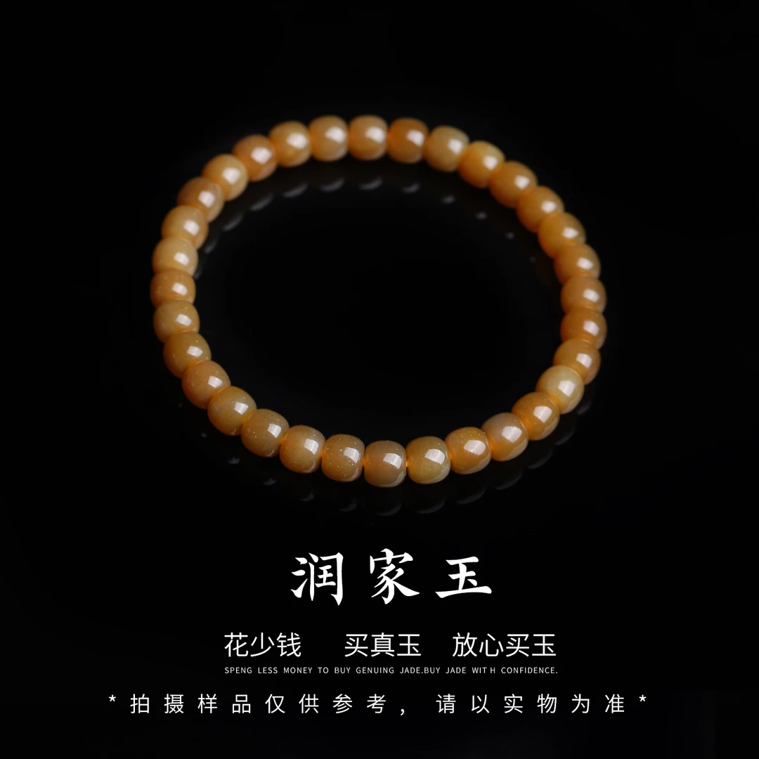 【润家玉】和田玉老型珠女款手串约卡6+mm多样性发其一 AA-18-01
