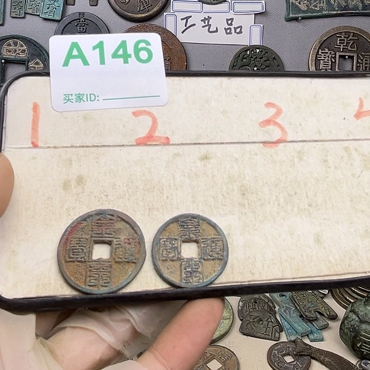 用***7铜复古文创工艺品钱币