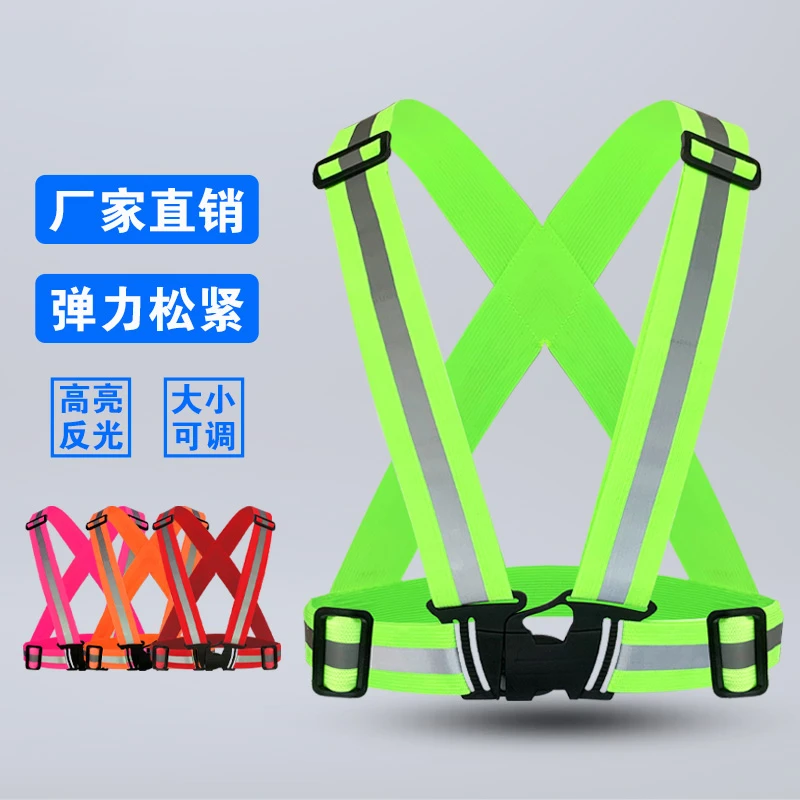 警示夜跑背带安全背心施工反光骑行背心马甲安全夜跑环卫警示反光