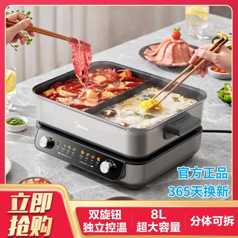 美的电热火锅家用分体式鸳鸯锅8L大容量速沸电煮锅MC-HGS382712